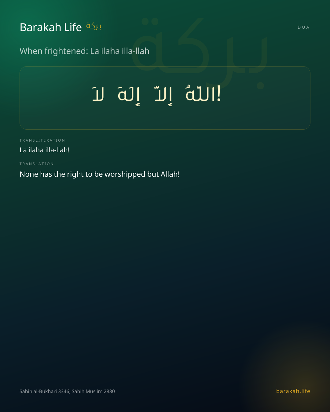 When frightened: La ilaha illa-llah: Arabic, transliteration, and translation