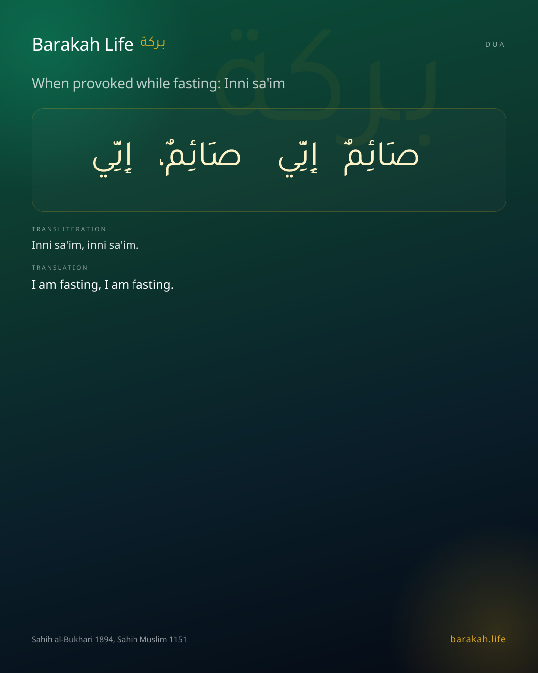 When provoked while fasting: Inni sa'im: Arabic, transliteration, and translation