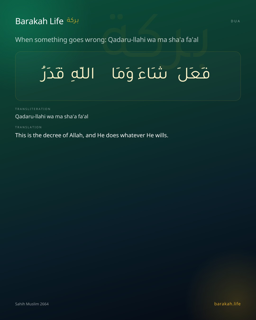 When something goes wrong: Qadaru-llahi wa ma sha'a fa'al: Arabic, transliteration, and translation