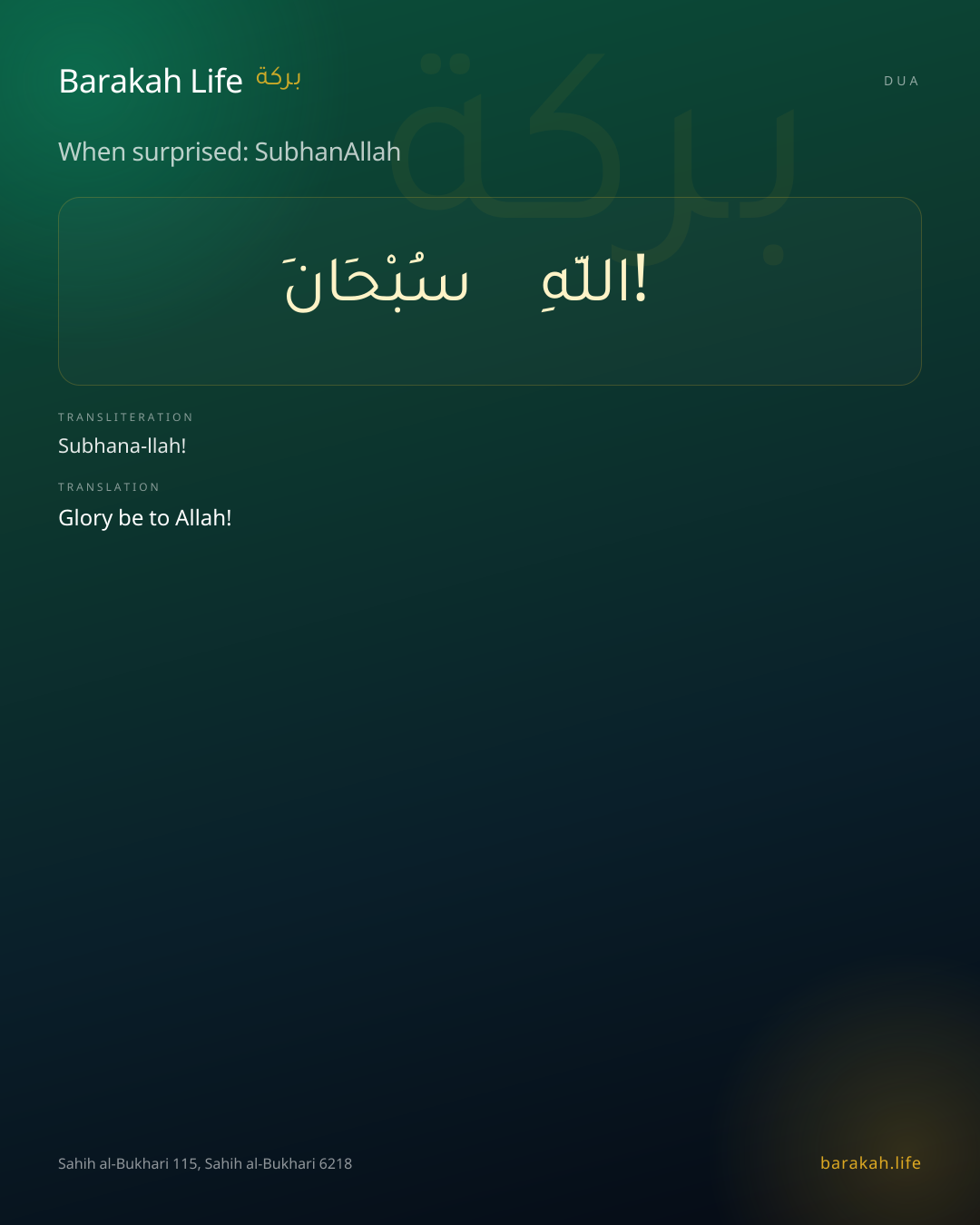 When surprised: SubhanAllah: Arabic, transliteration, and translation