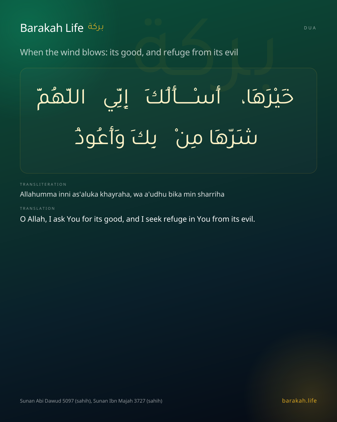 When the wind blows: its good, and refuge from its evil: Arabic, transliteration, and translation