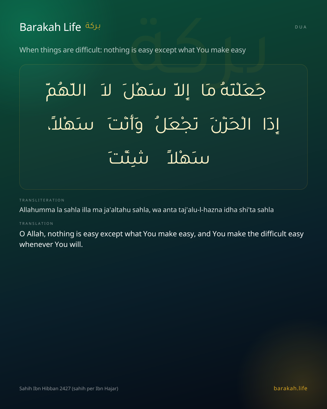 When things are difficult: nothing is easy except what You make easy: Arabic, transliteration, and translation