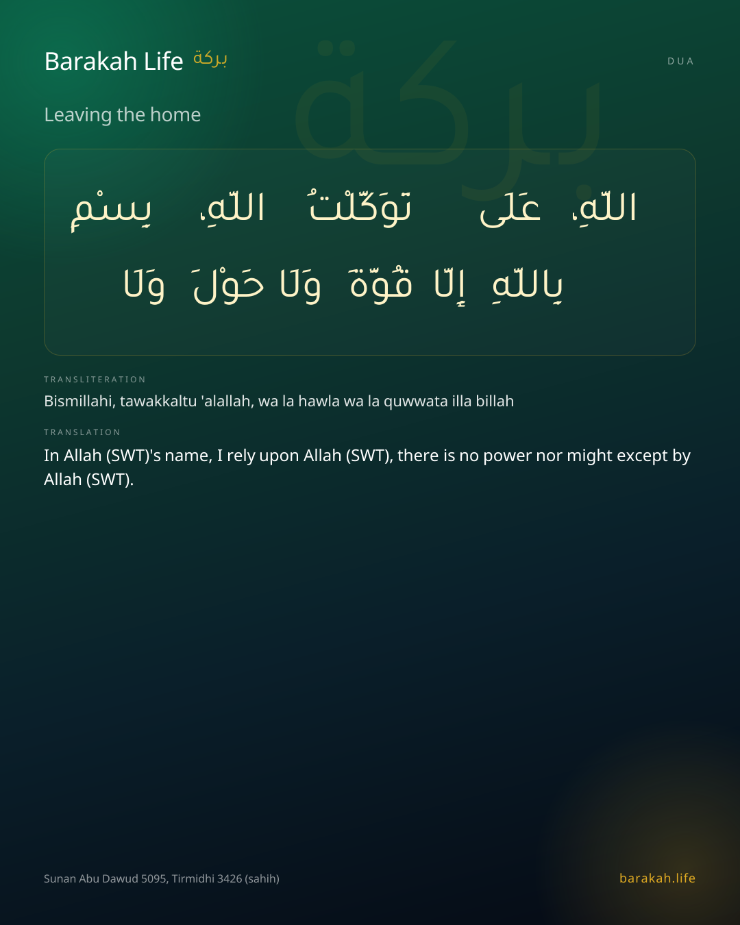 Leaving the home: Arabic, transliteration, and translation