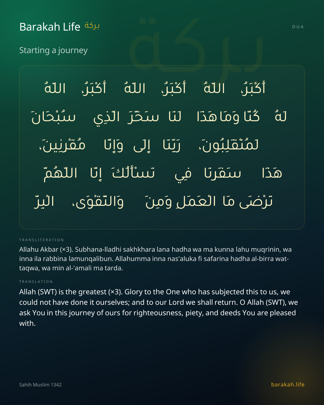 Starting a journey: Arabic, transliteration, and translation