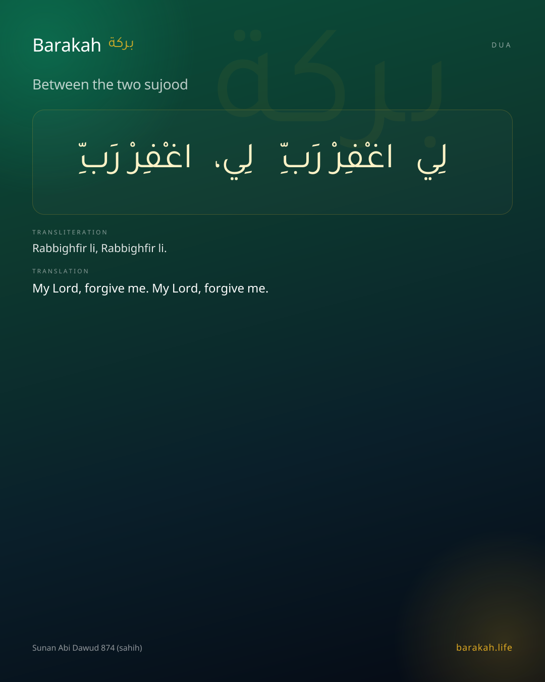Between the two sujood: Arabic, transliteration, and translation