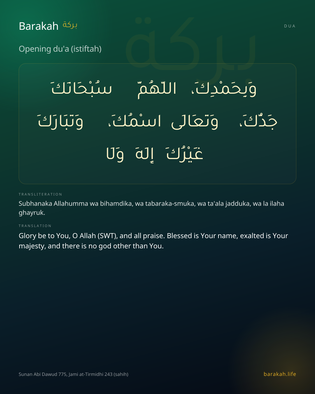 Opening du'a (istiftah): Arabic, transliteration, and translation