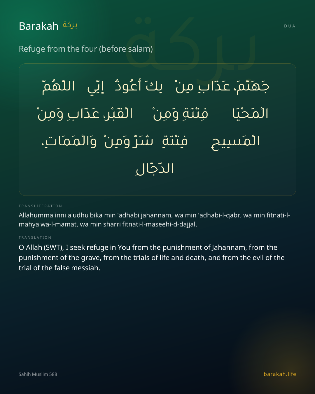 Refuge from the four (before salam): Arabic, transliteration, and translation