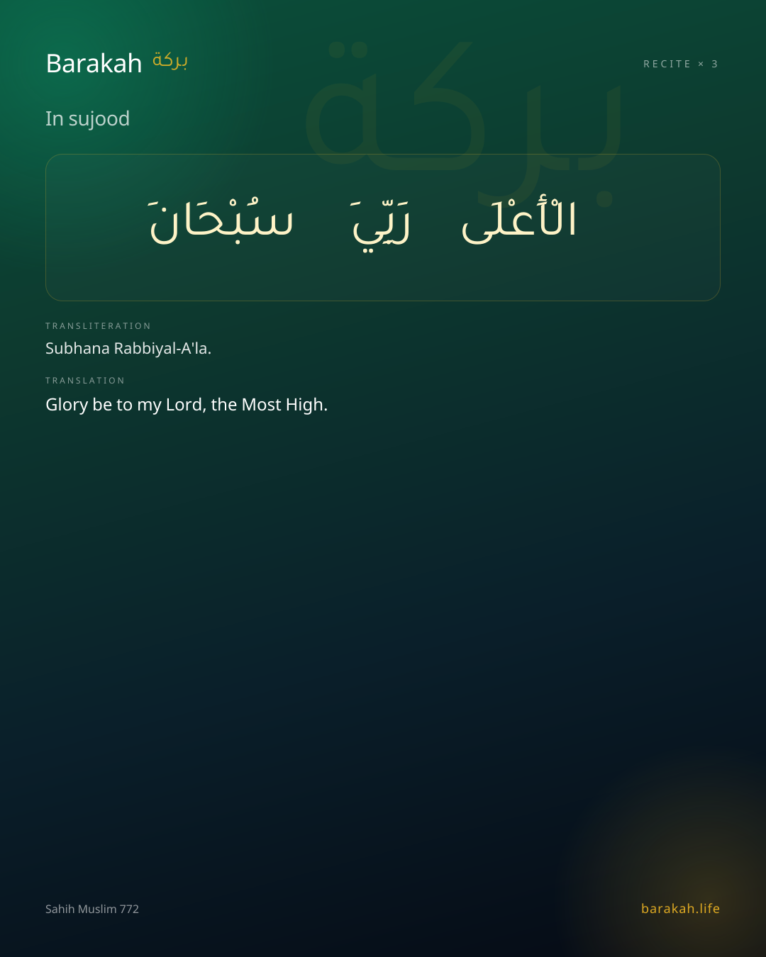 In sujood: Arabic, transliteration, and translation