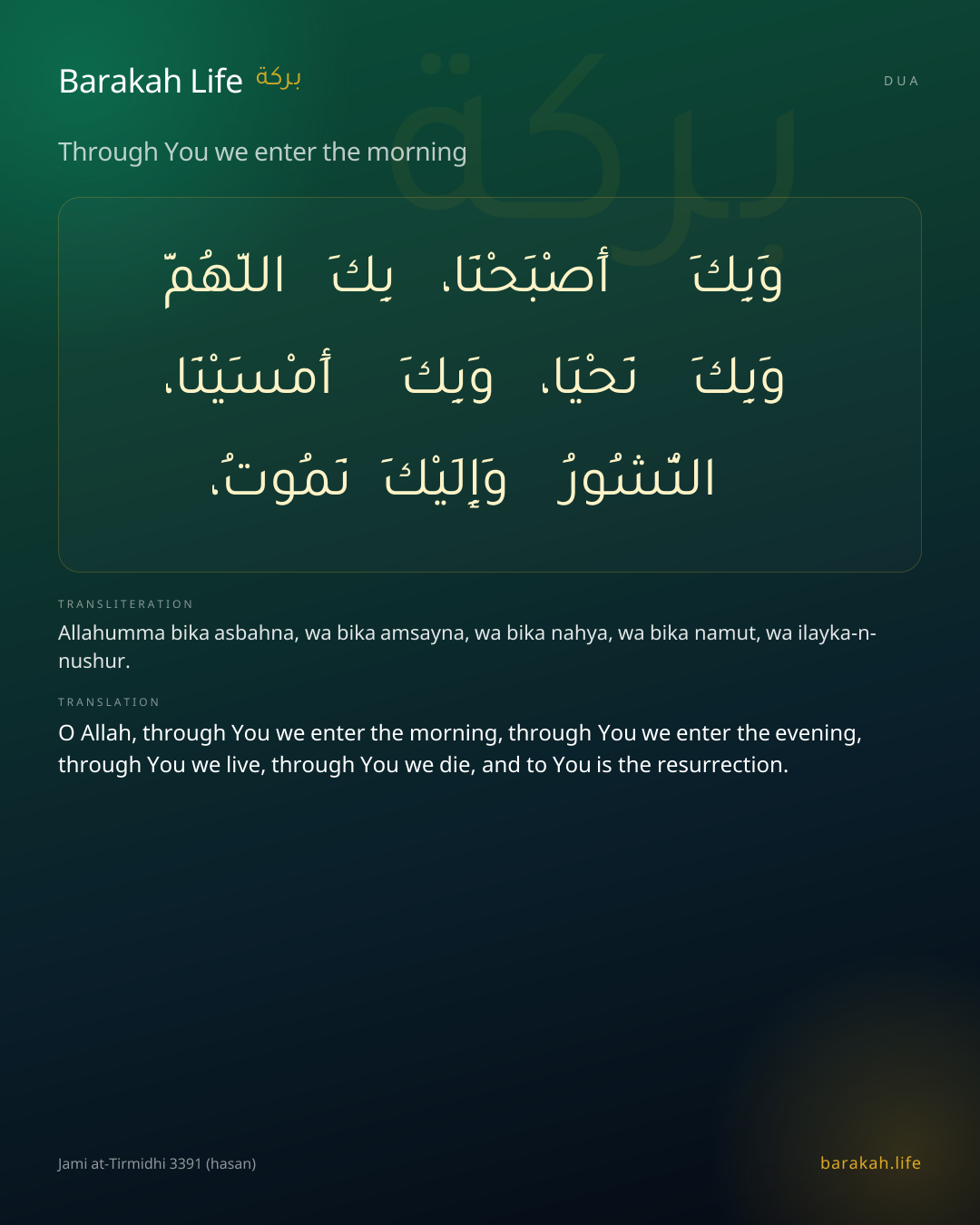 Through You we enter the morning: Arabic, transliteration, and translation