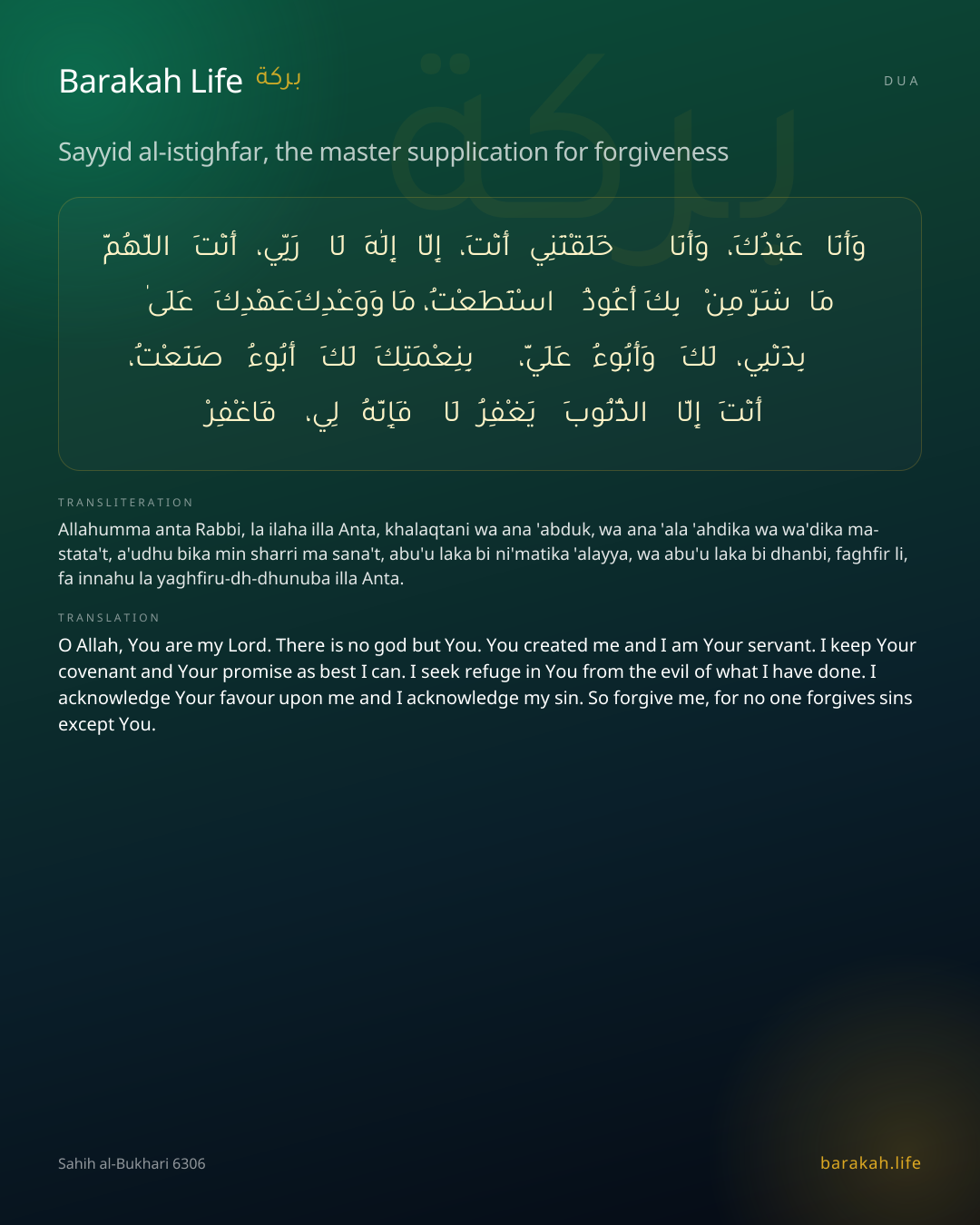 Sayyid al-istighfar, the master supplication for forgiveness: Arabic, transliteration, and translation