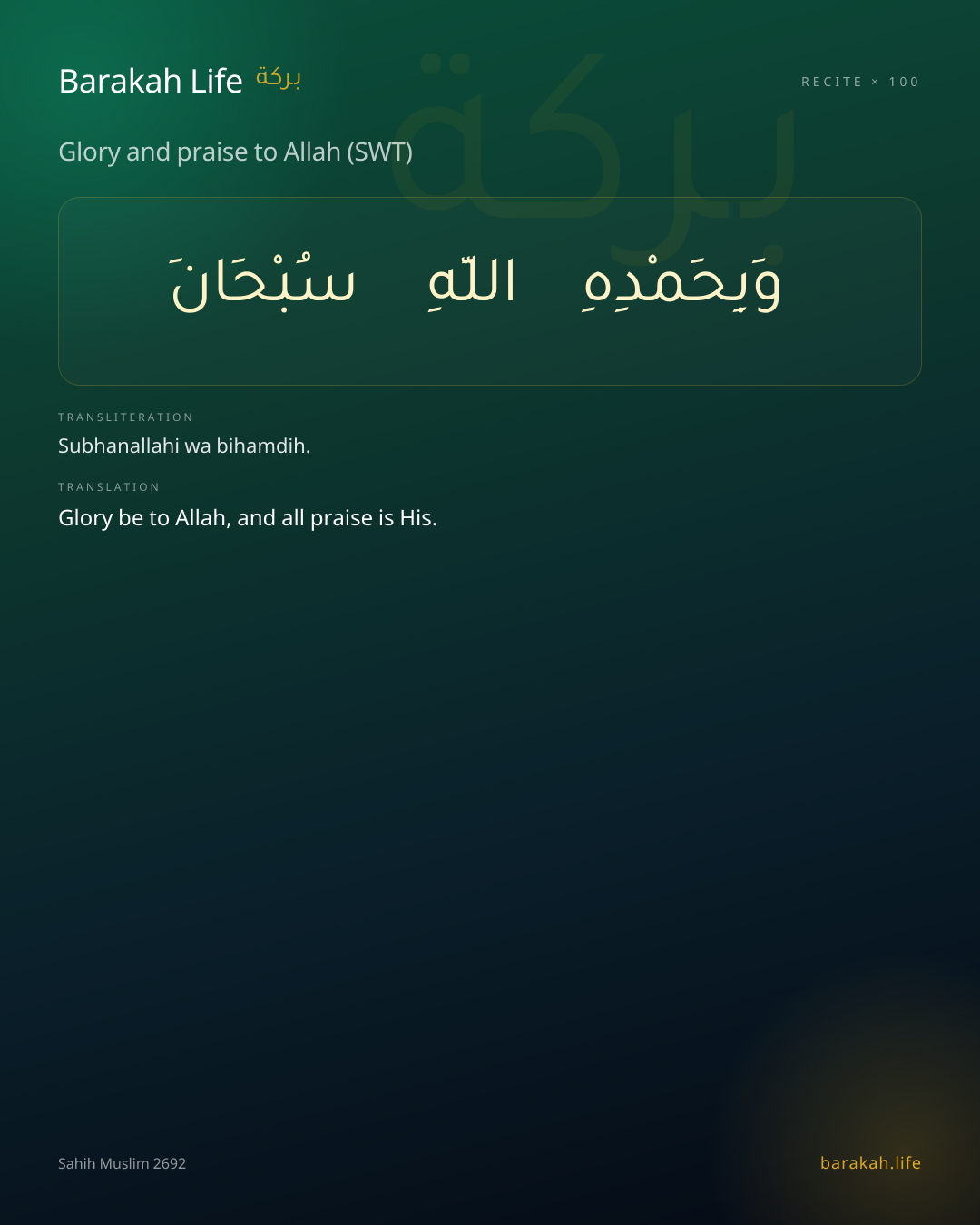 Glory and praise to Allah (SWT): Arabic, transliteration, and translation