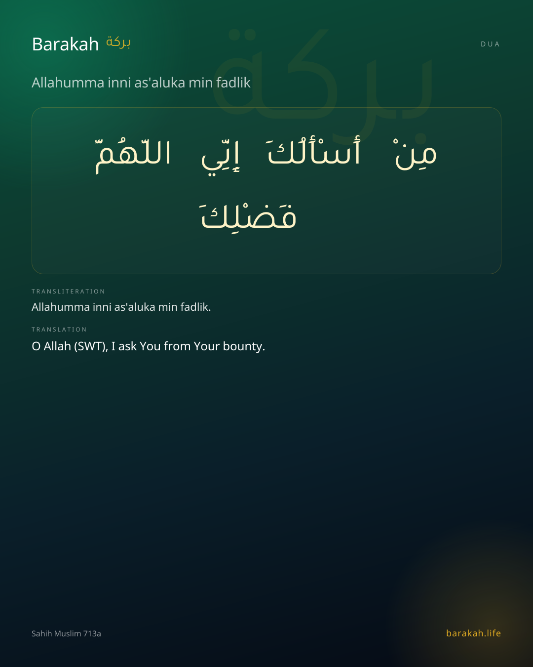 Allahumma inni as'aluka min fadlik: Arabic, transliteration, and translation