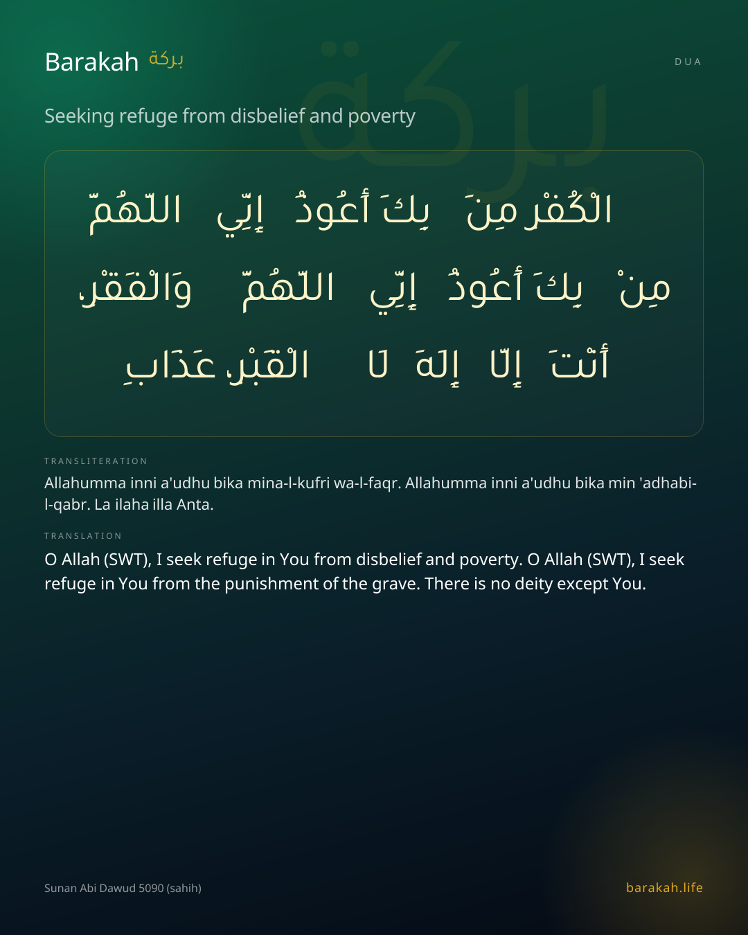 Seeking refuge from disbelief and poverty: Arabic, transliteration, and translation