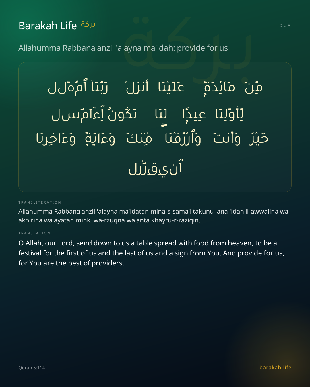 Allahumma Rabbana anzil 'alayna ma'idah: provide for us: Arabic, transliteration, and translation