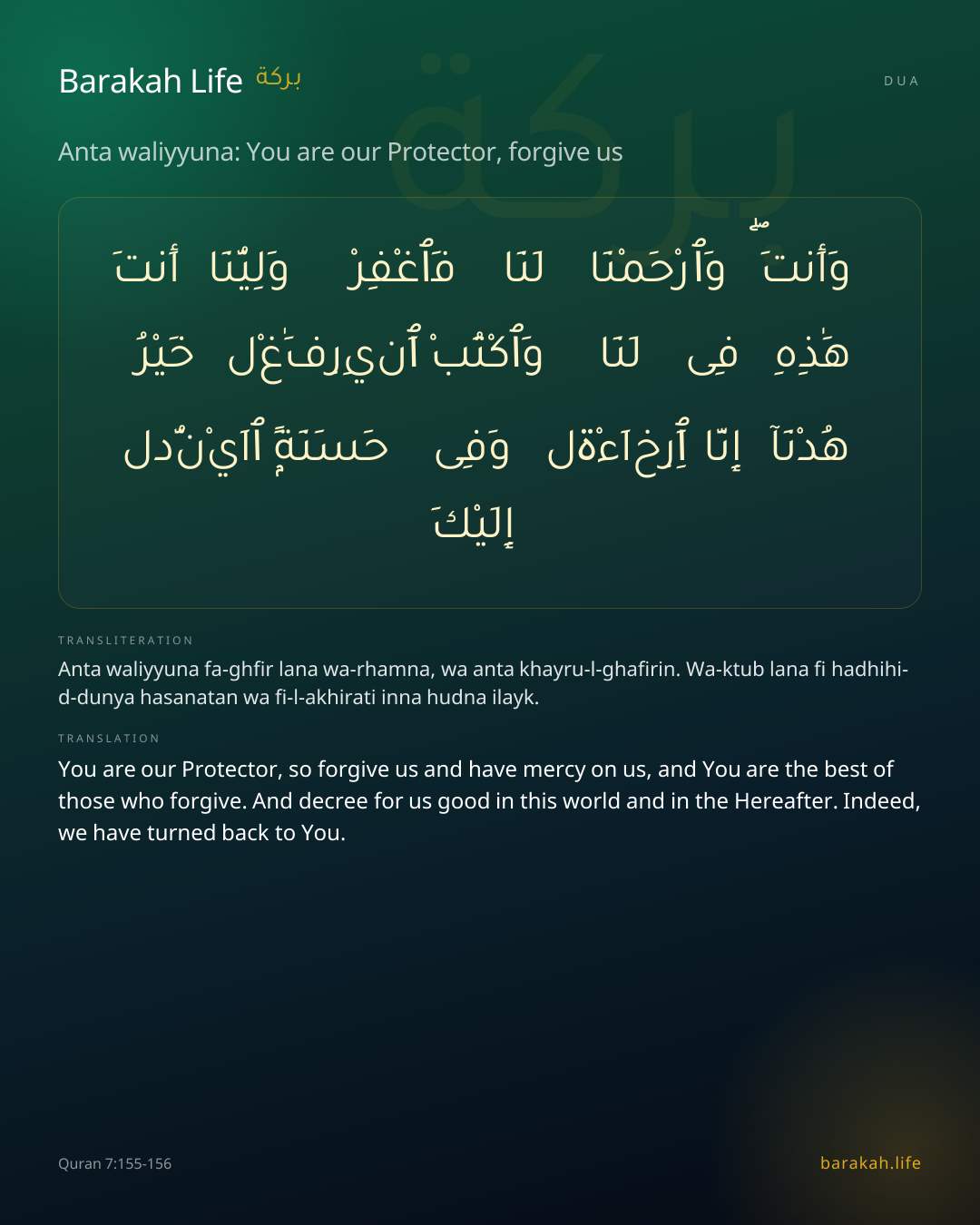 Anta waliyyuna: You are our Protector, forgive us: Arabic, transliteration, and translation