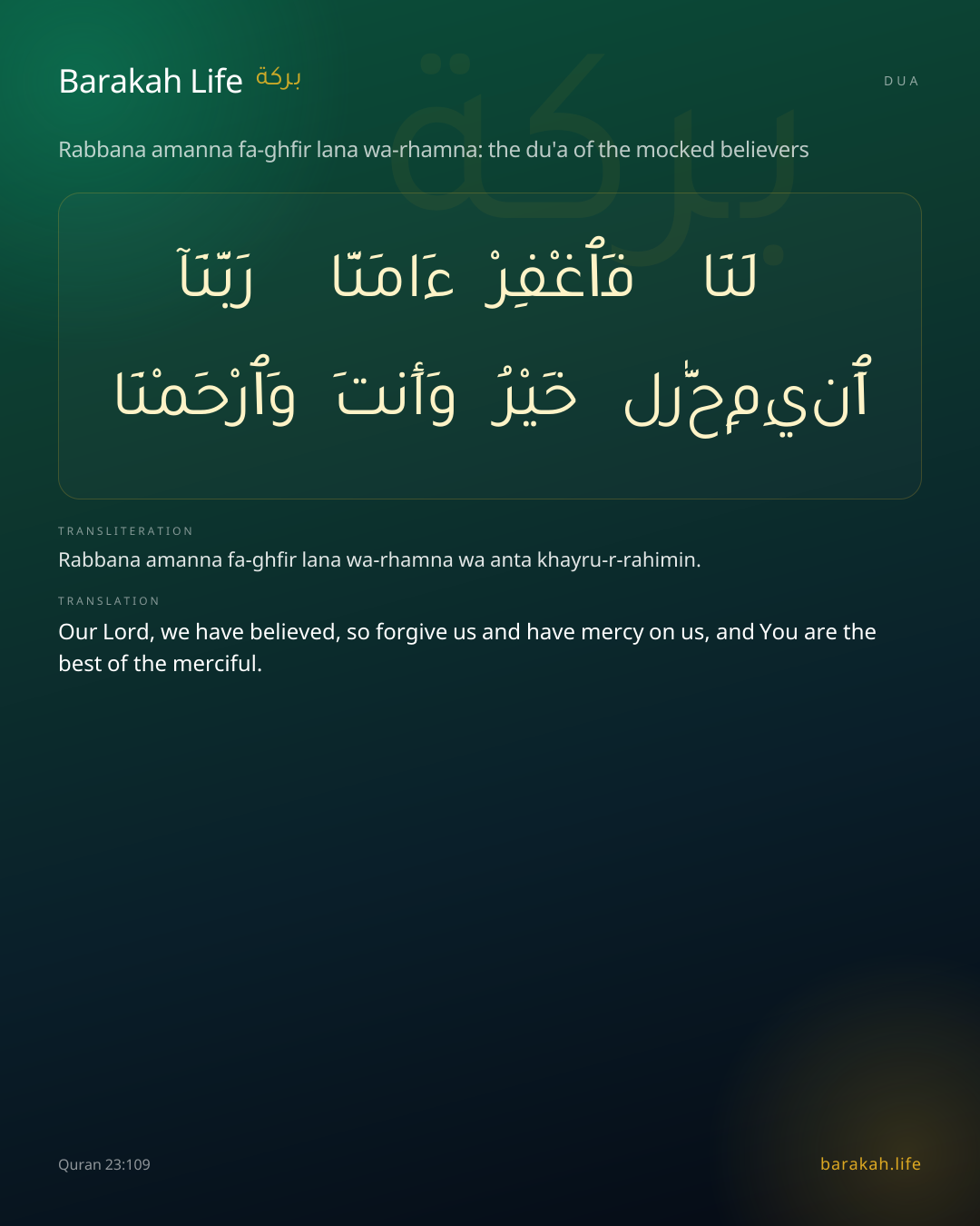 Rabbana amanna fa-ghfir lana wa-rhamna: the du'a of the mocked believers: Arabic, transliteration, and translation