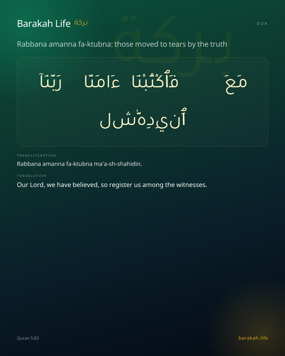 Rabbana amanna fa-ktubna: those moved to tears by the truth: Arabic, transliteration, and translation
