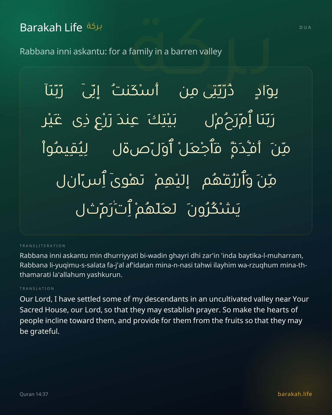 Rabbana inni askantu: for a family in a barren valley: Arabic, transliteration, and translation