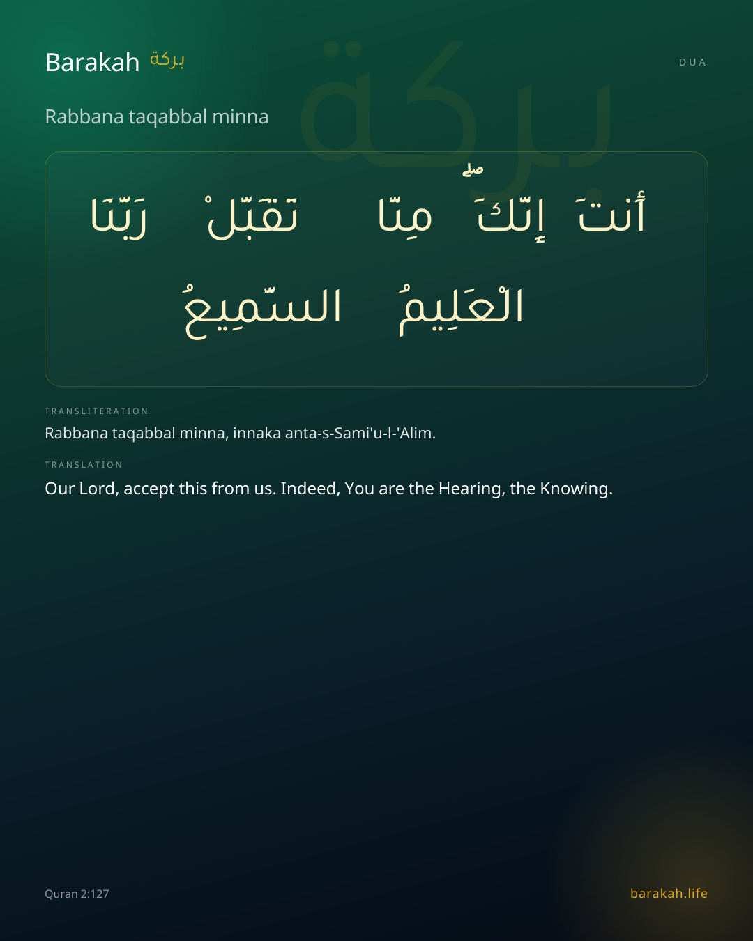 Rabbana taqabbal minna: Arabic, transliteration, and translation