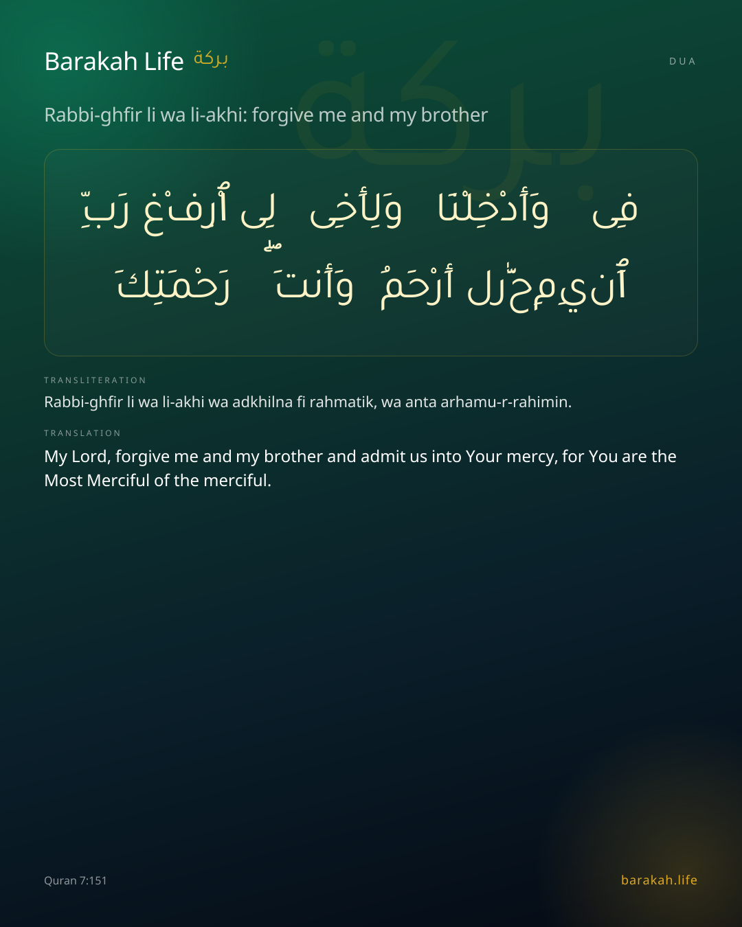Rabbi-ghfir li wa li-akhi: forgive me and my brother: Arabic, transliteration, and translation