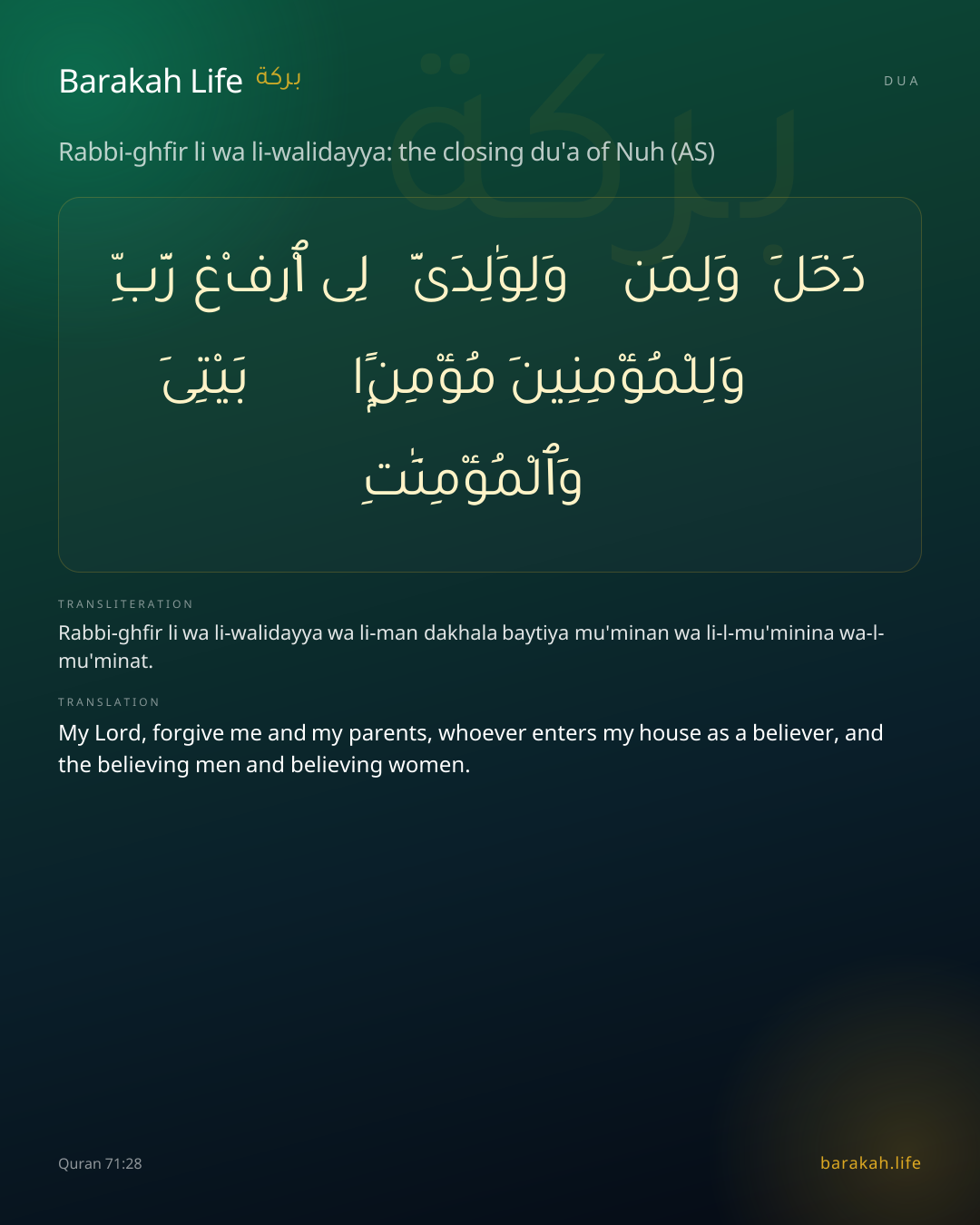 Rabbi-ghfir li wa li-walidayya: the closing du'a of Nuh (AS): Arabic, transliteration, and translation