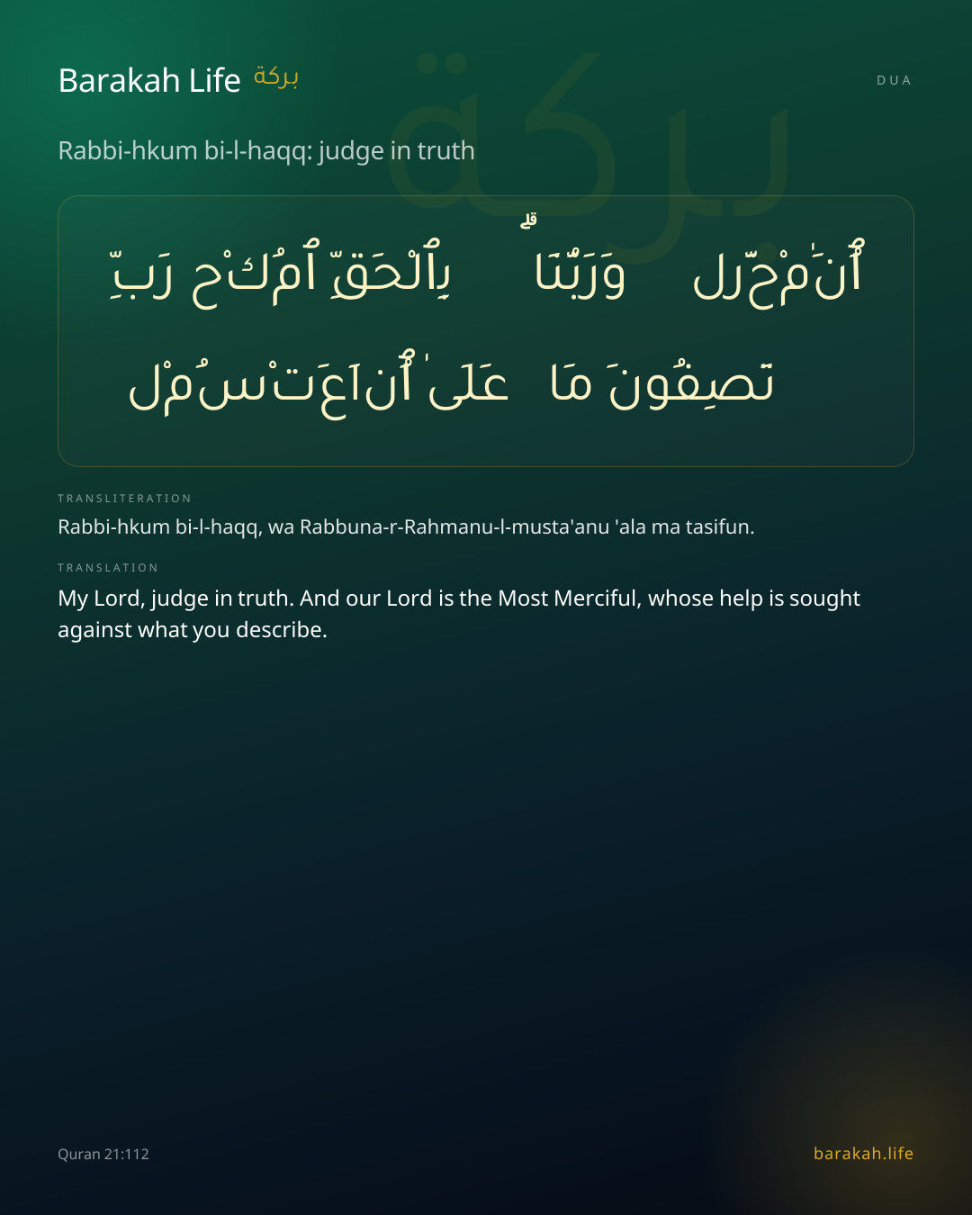 Rabbi-hkum bi-l-haqq: judge in truth: Arabic, transliteration, and translation