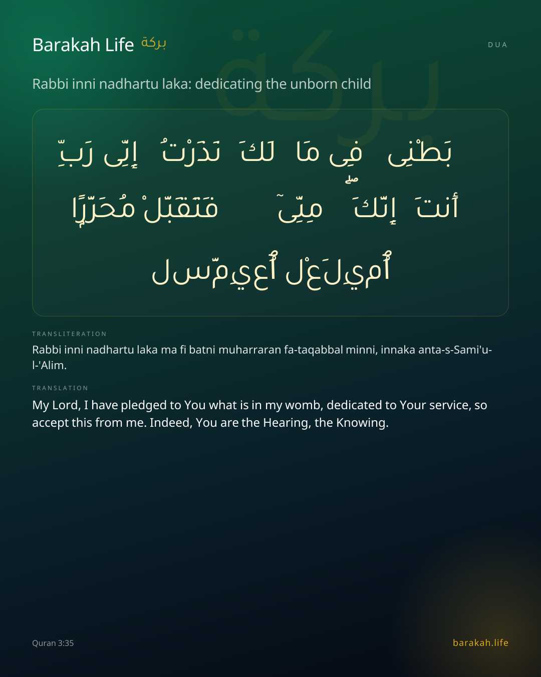 Rabbi inni nadhartu laka: dedicating the unborn child: Arabic, transliteration, and translation
