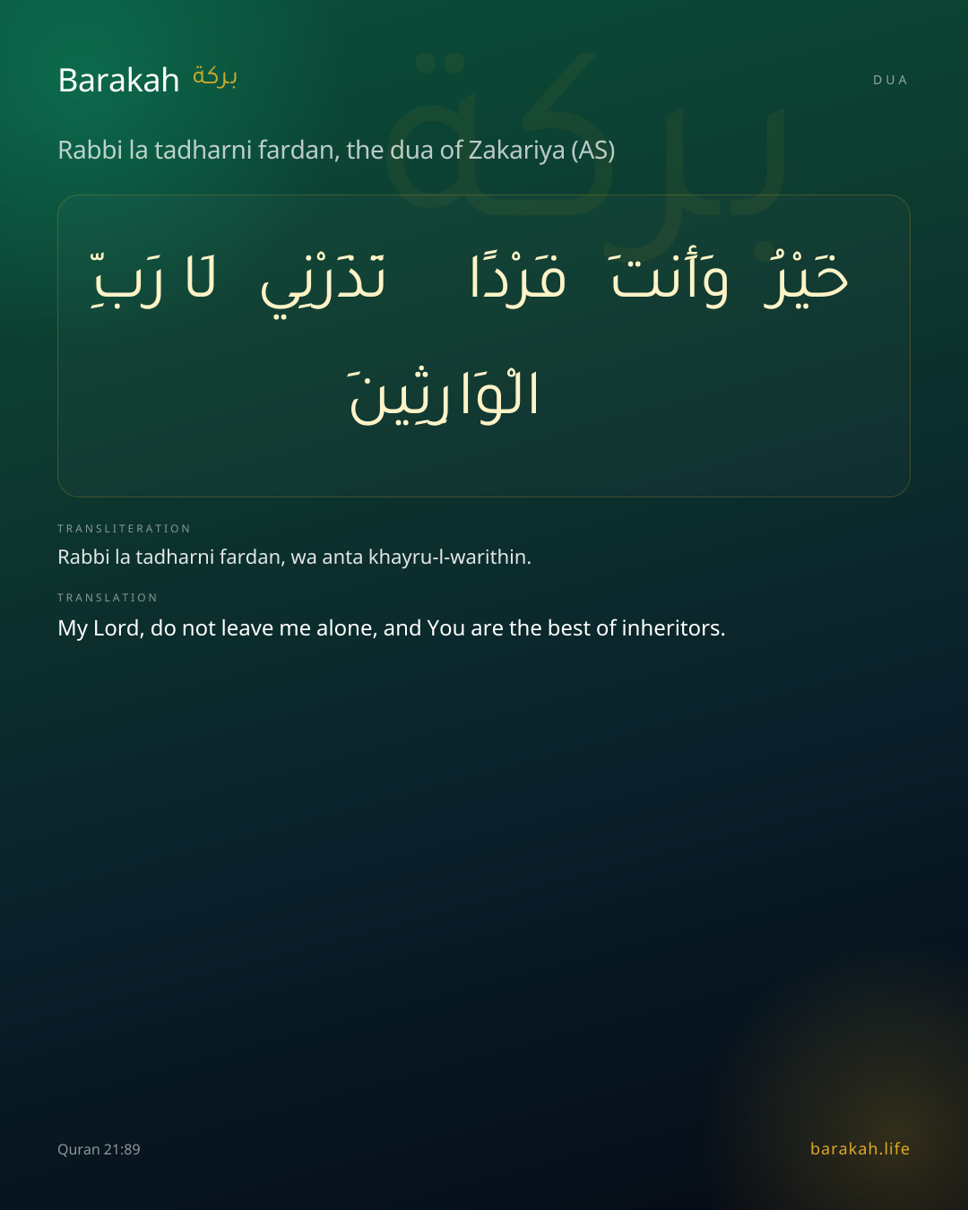Rabbi la tadharni fardan, the dua of Zakariya (AS): Arabic, transliteration, and translation