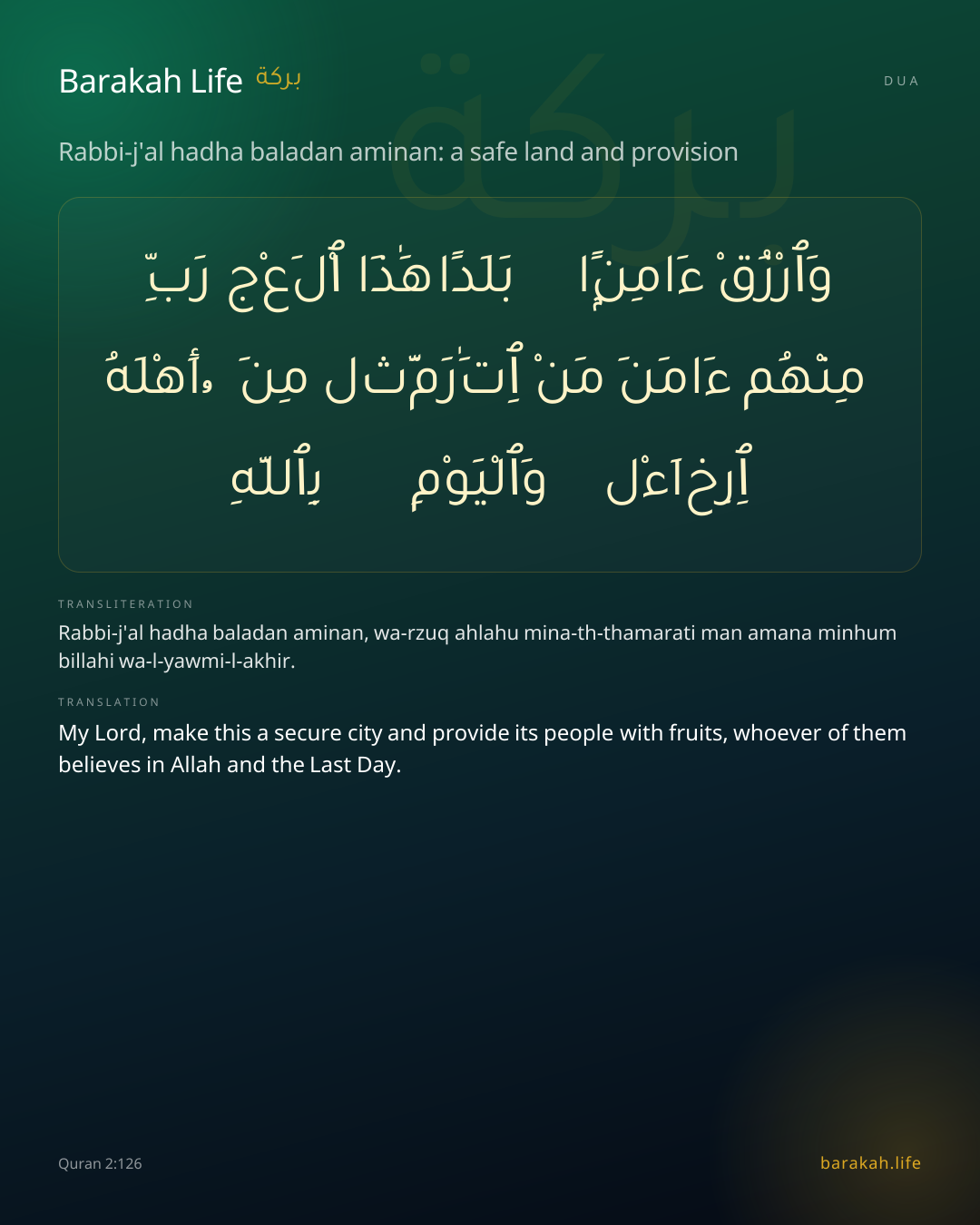 Rabbi-j'al hadha baladan aminan: a safe land and provision: Arabic, transliteration, and translation