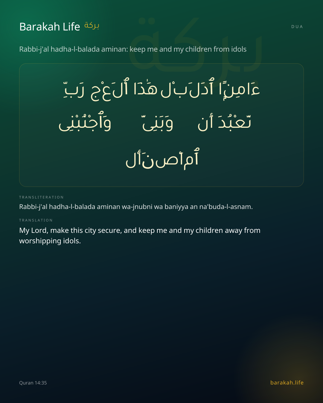 Rabbi-j'al hadha-l-balada aminan: keep me and my children from idols: Arabic, transliteration, and translation