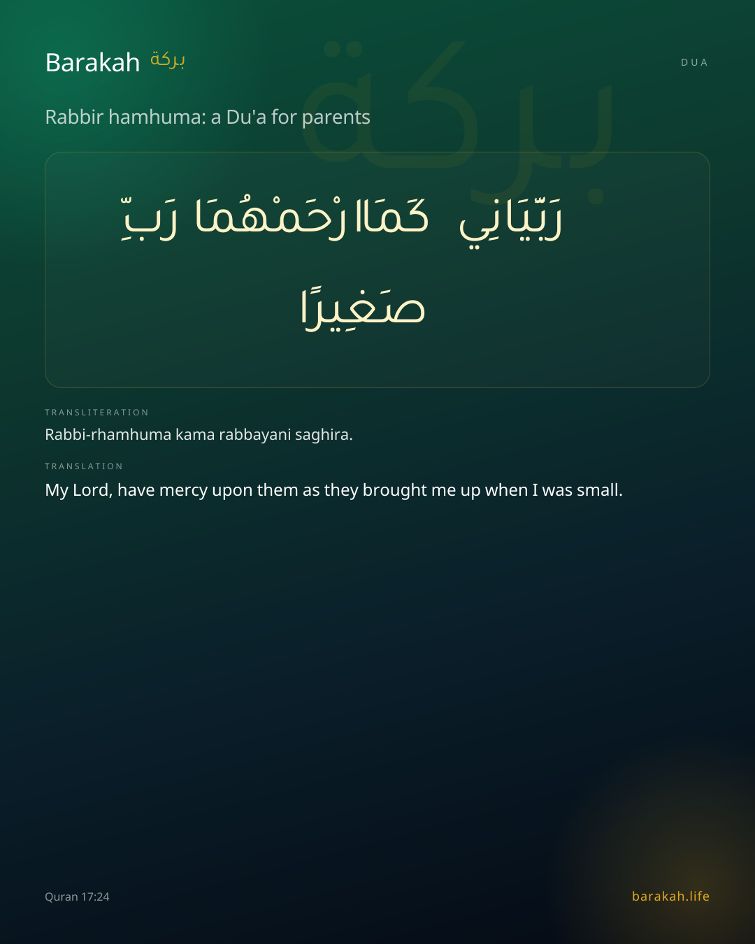 Rabbir hamhuma: a Du'a for parents: Arabic, transliteration, and translation
