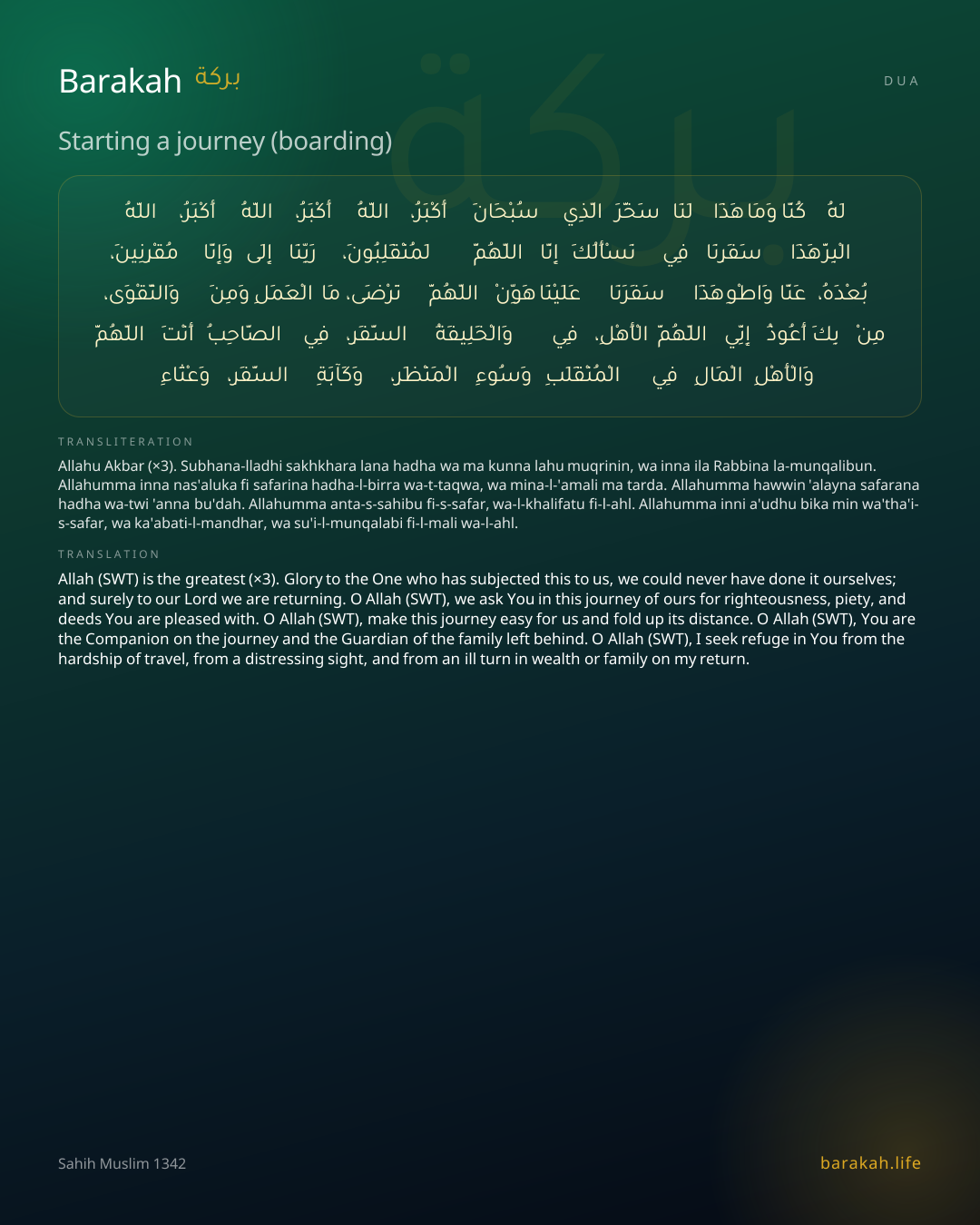 Starting a journey (boarding): Arabic, transliteration, and translation