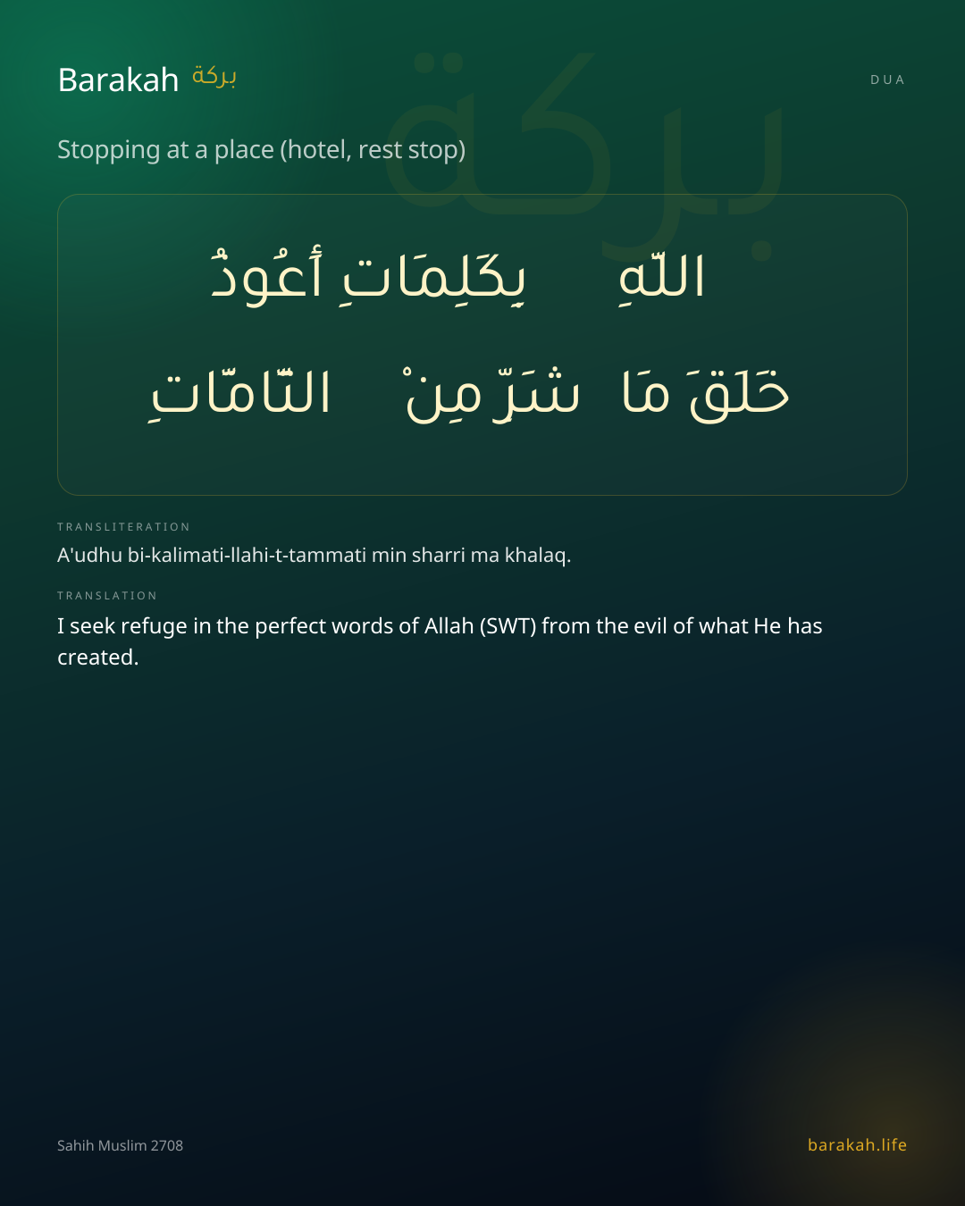 Stopping at a place (hotel, rest stop): Arabic, transliteration, and translation