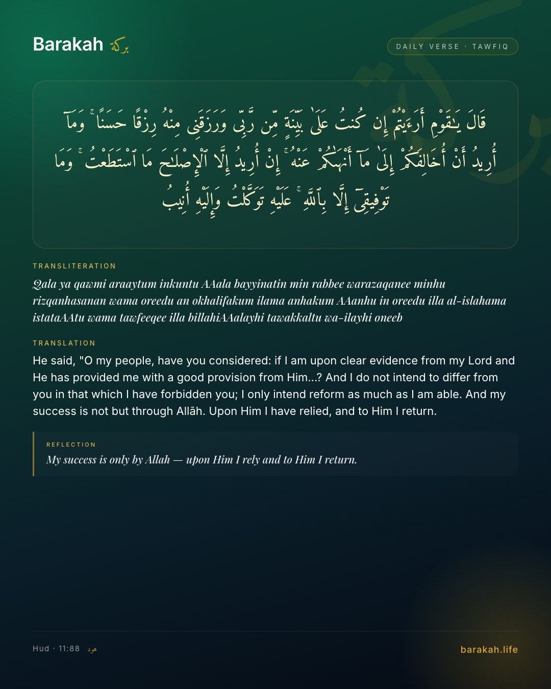 Hud 11:88 — He said, "O my people, have you considered: if I am upon clear evidence from my Lord and He has provided me with a good …