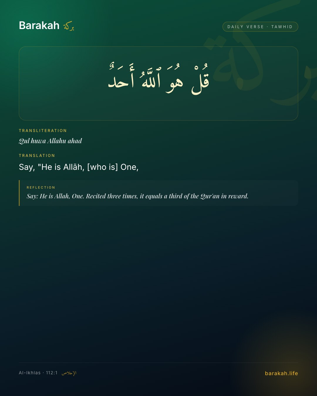 Al-Ikhlas 112:1 — Say, "He is Allāh, [who is] One,