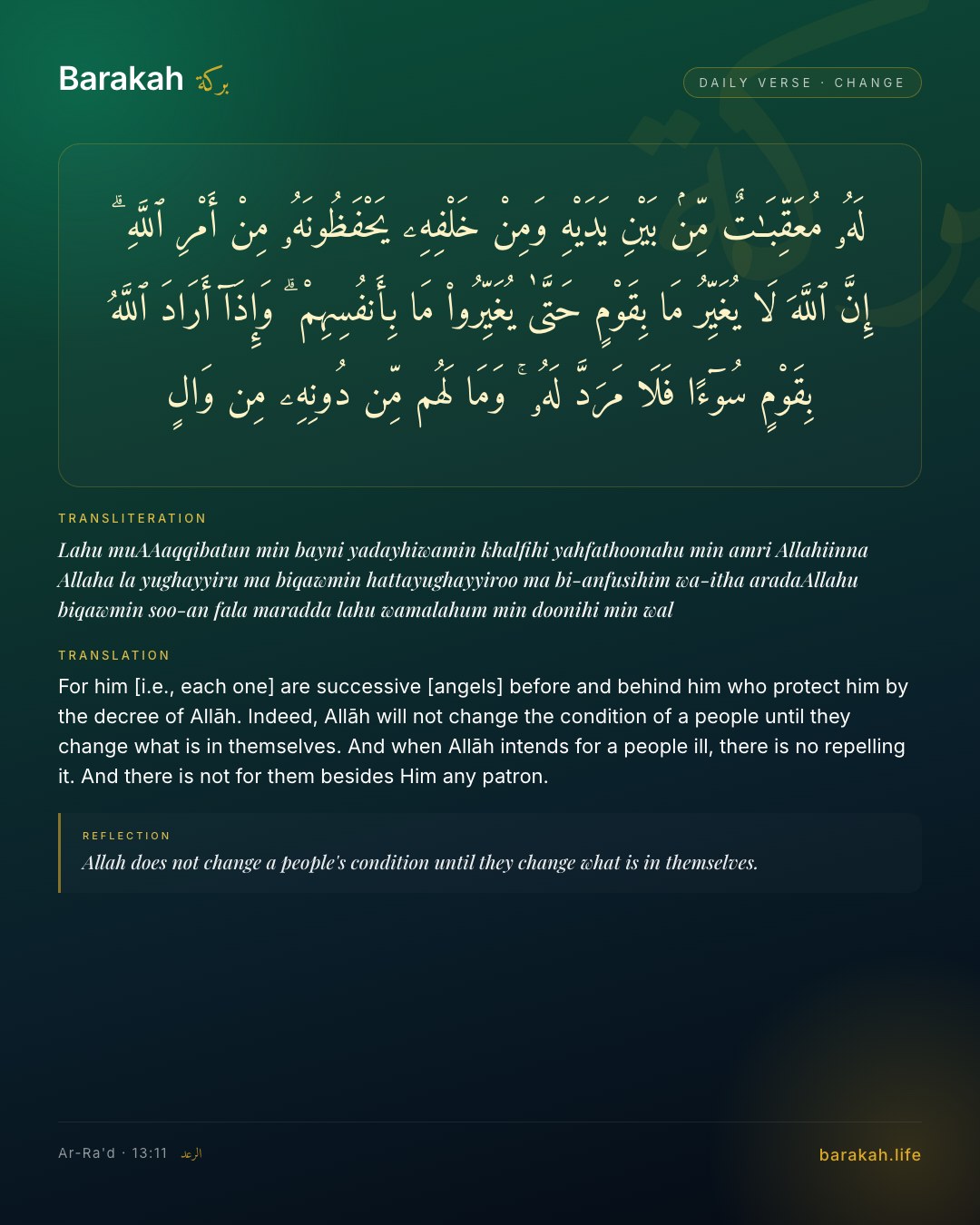Ar-Ra'd 13:11 — For him [i.e., each one] are successive [angels] before and behind him who protect him by the decree of Allāh. Indeed, A…