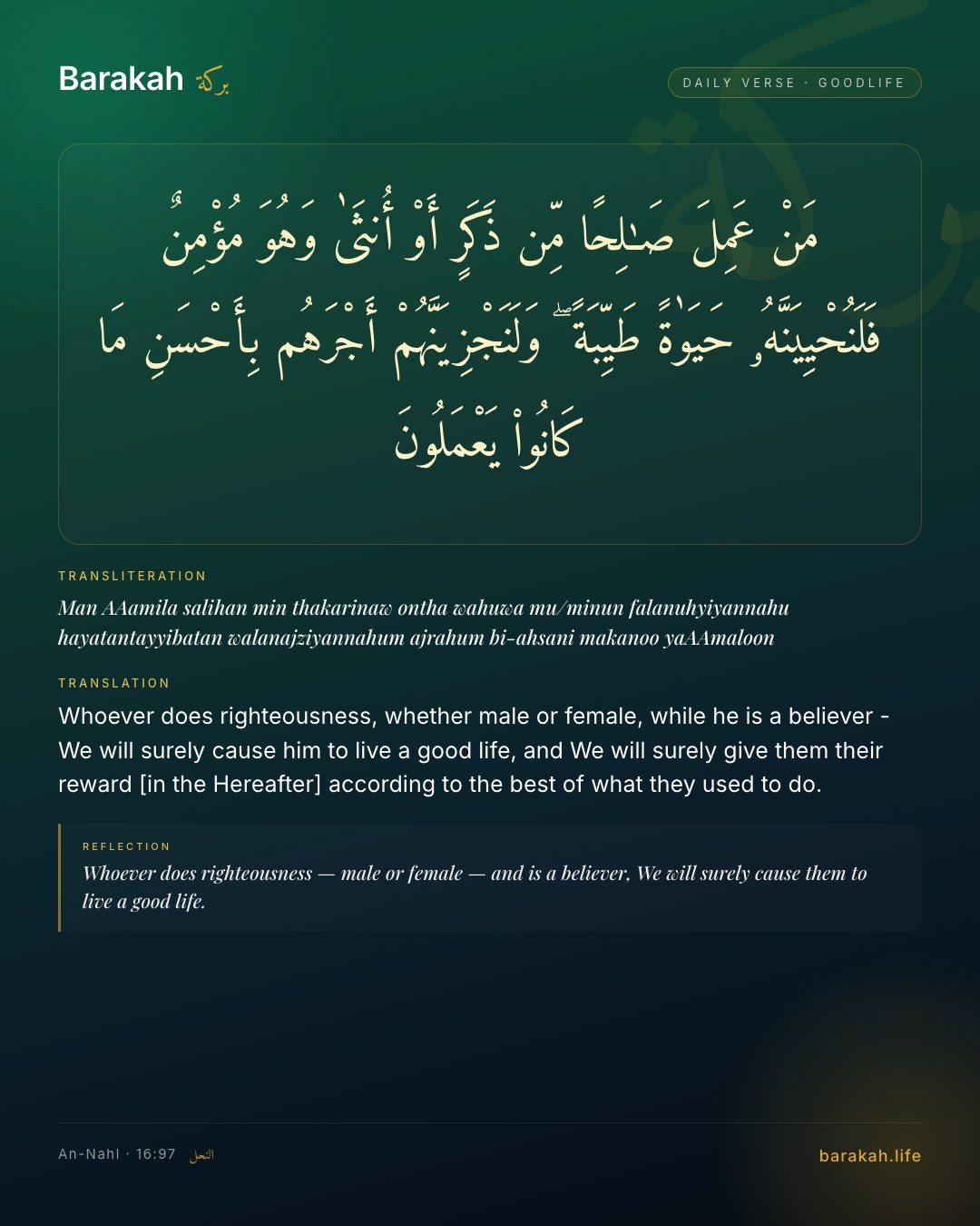 An-Nahl 16:97 — Whoever does righteousness, whether male or female, while he is a believer - We will surely cause him to live a good lif…