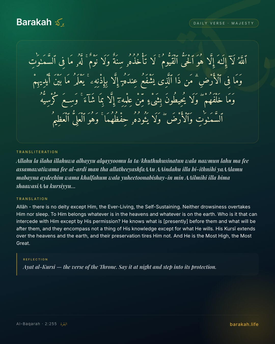 Al-Baqarah 2:255 — Allāh - there is no deity except Him, the Ever-Living, the Self-Sustaining. Neither drowsiness overtakes Him nor sleep. …