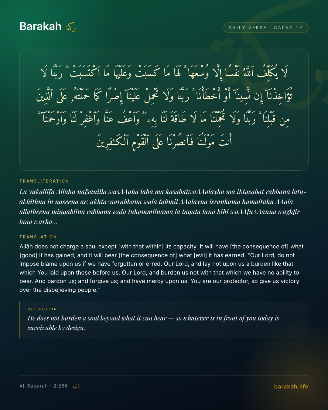 Al-Baqarah 2:286 — Allāh does not charge a soul except [with that within] its capacity. It will have [the consequence of] what [good] it ha…