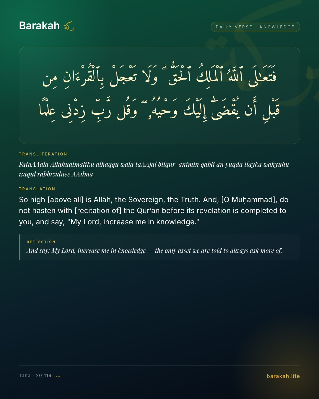 Taha 20:114 — So high [above all] is Allāh, the Sovereign, the Truth. And, [O Muḥammad], do not hasten with [recitation of] the Qur’ān…