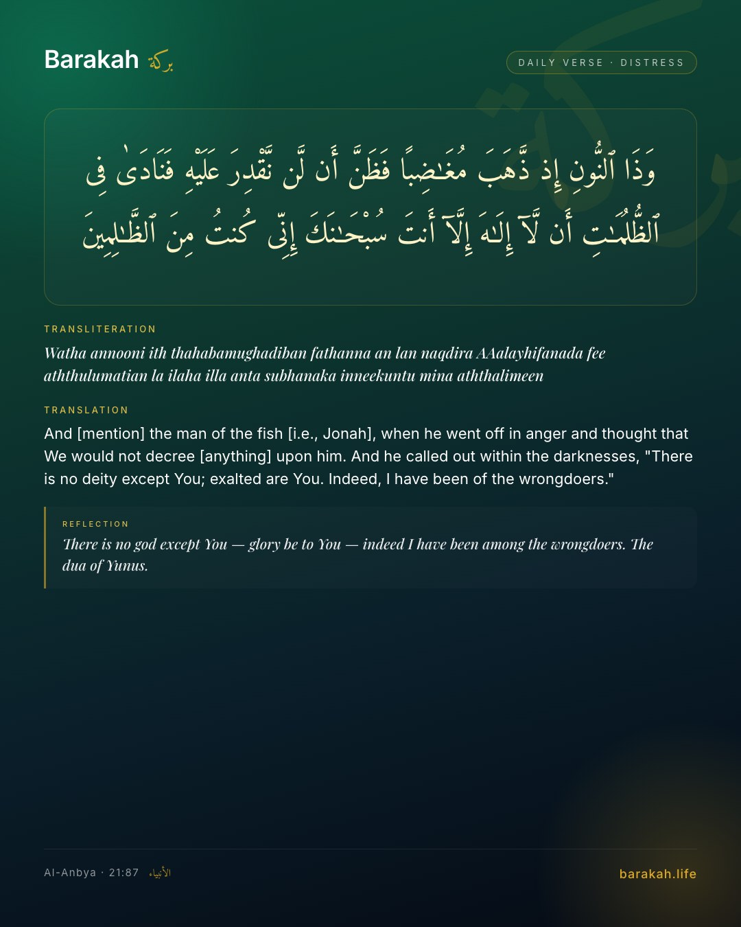 Al-Anbya 21:87 — And [mention] the man of the fish [i.e., Jonah], when he went off in anger and thought that We would not decree [anythin…