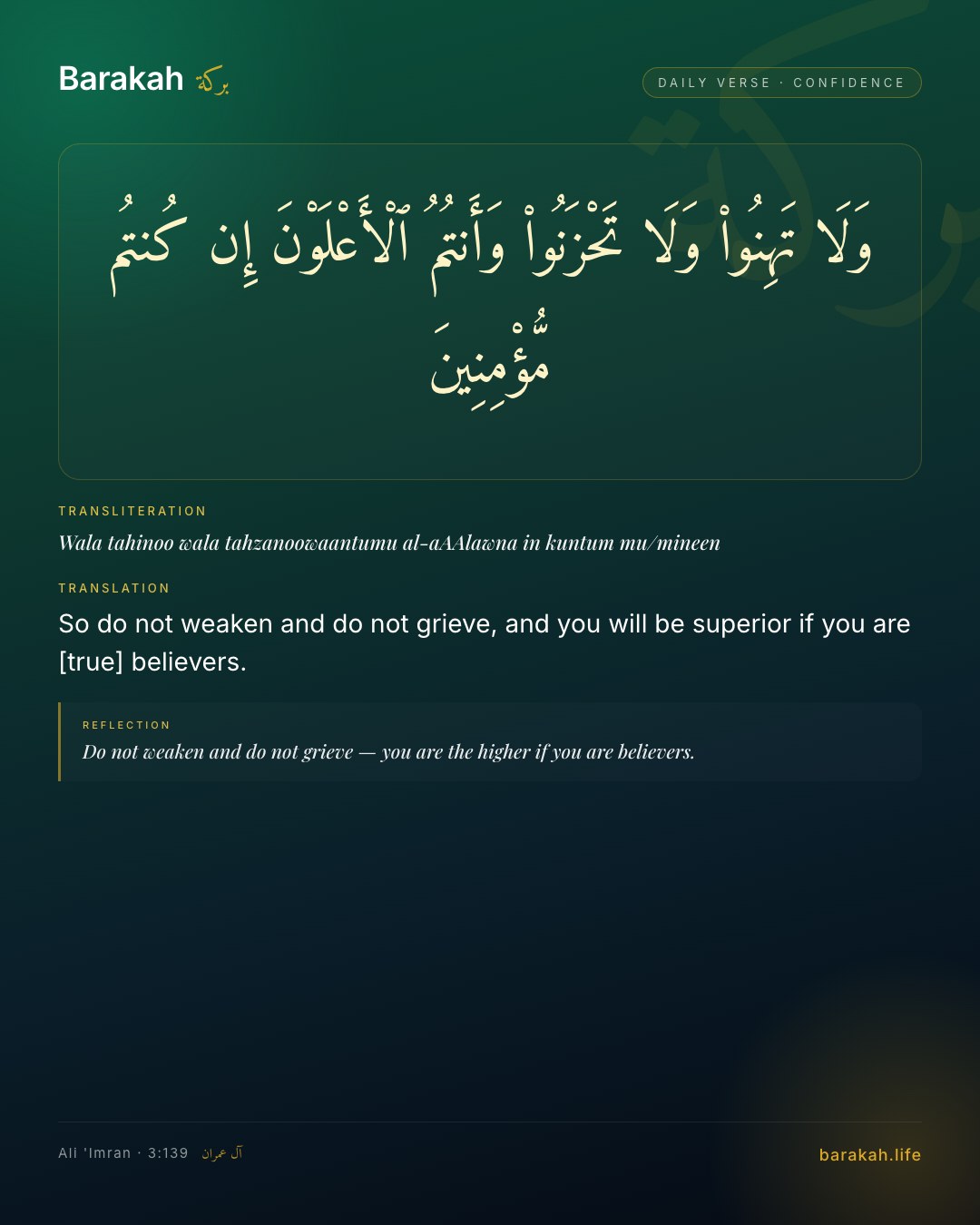 Ali 'Imran 3:139 — So do not weaken and do not grieve, and you will be superior if you are [true] believers.
