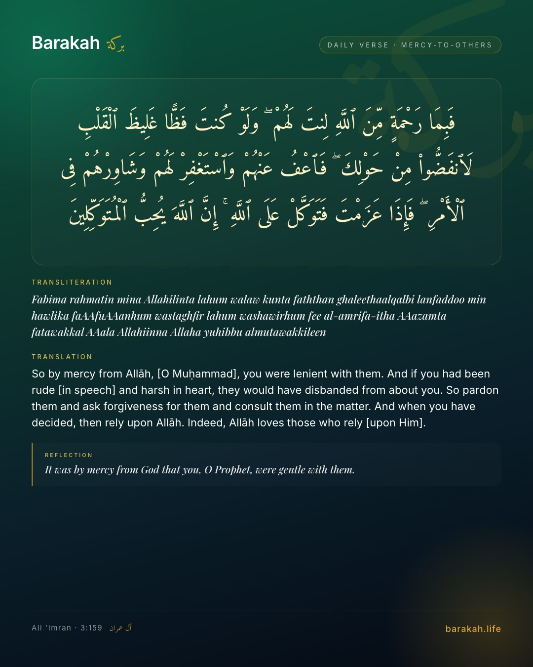 Ali 'Imran 3:159 — So by mercy from Allāh, [O Muḥammad], you were lenient with them. And if you had been rude [in speech] and harsh in hear…