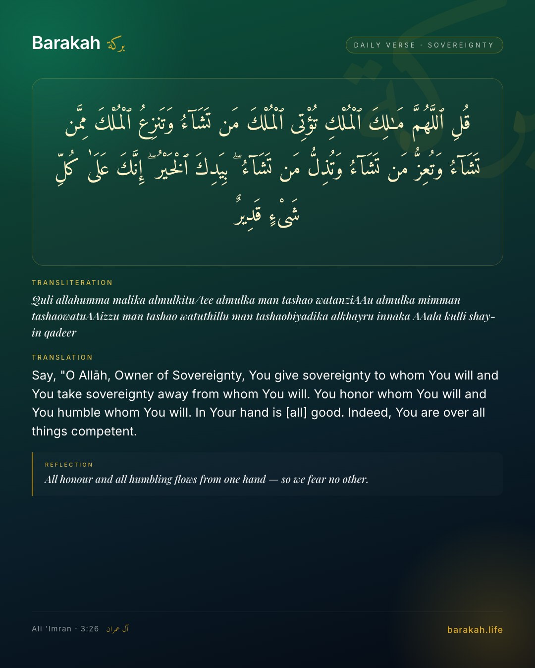 Ali 'Imran 3:26 — Say, "O Allāh, Owner of Sovereignty, You give sovereignty to whom You will and You take sovereignty away from whom You w…