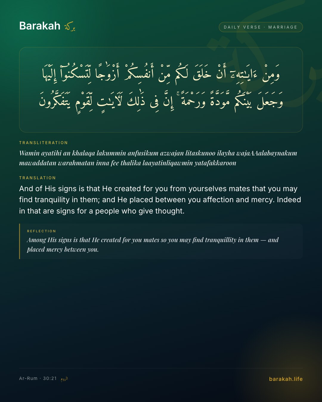 Ar-Rum 30:21 — And of His signs is that He created for you from yourselves mates that you may find tranquility in them; and He placed b…