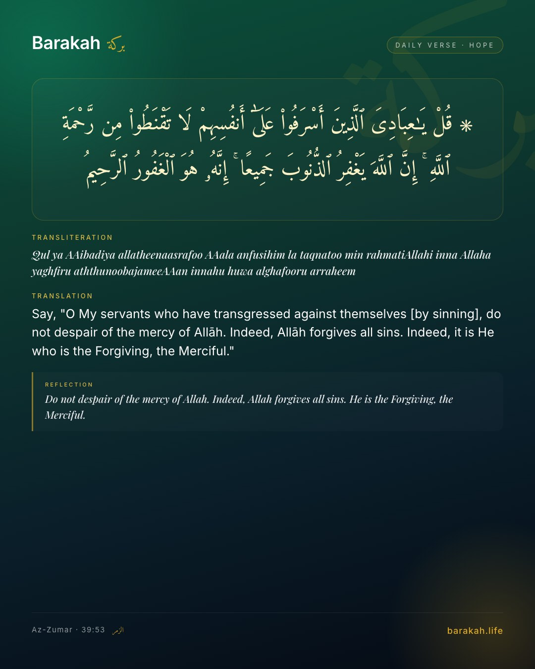 Az-Zumar 39:53 — Say, "O My servants who have transgressed against themselves [by sinning], do not despair of the mercy of Allāh. Indeed,…