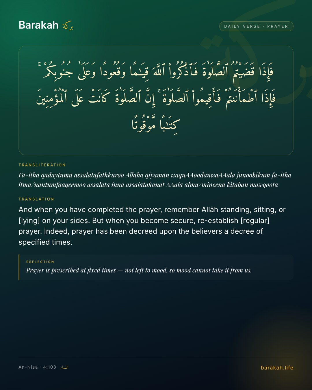 An-Nisa 4:103 — And when you have completed the prayer, remember Allāh standing, sitting, or [lying] on your sides. But when you become …