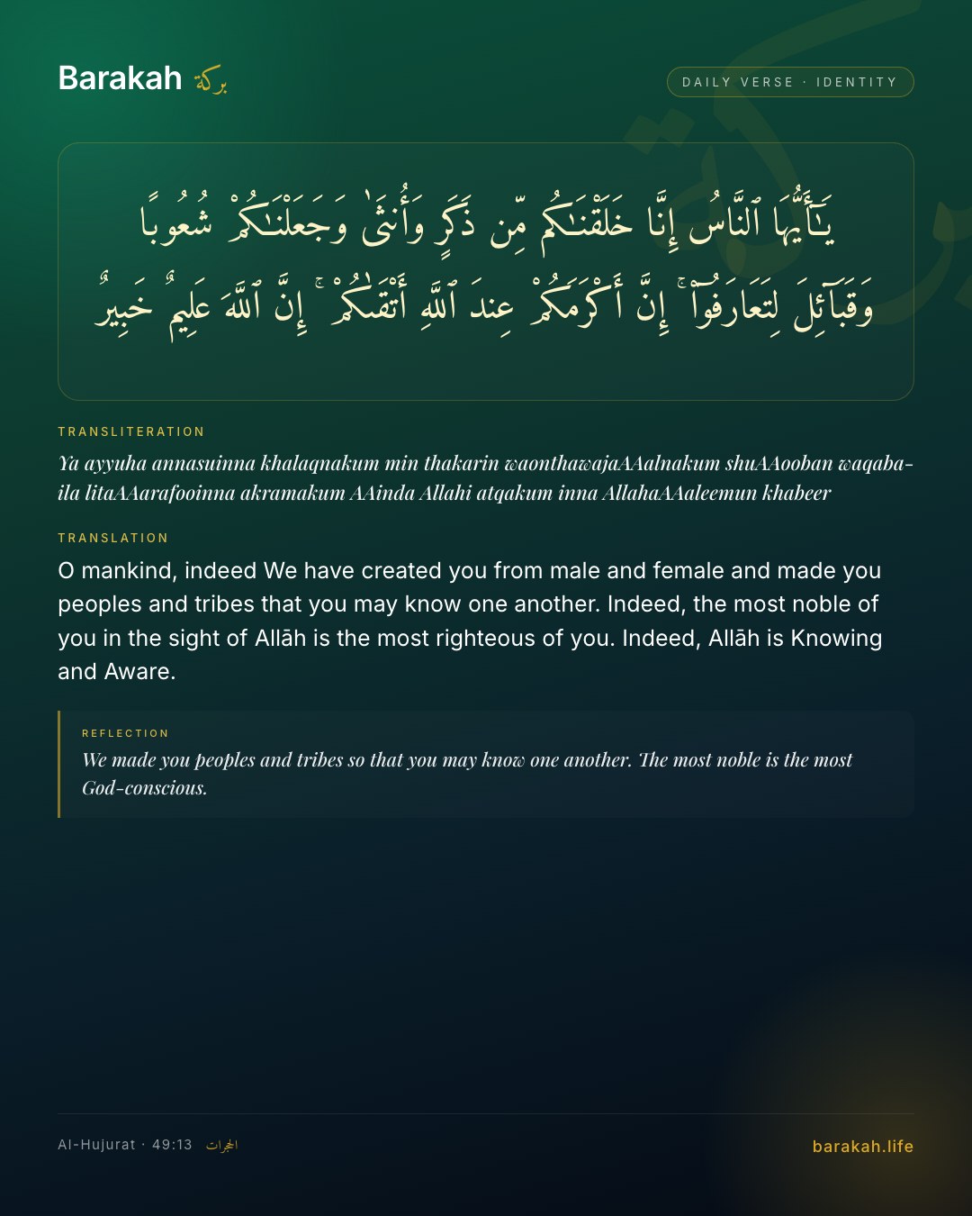 Al-Hujurat 49:13 — O mankind, indeed We have created you from male and female and made you peoples and tribes that you may know one another…