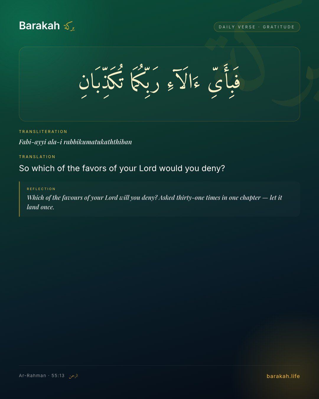 Ar-Rahman 55:13 — So which of the favors of your Lord would you deny?