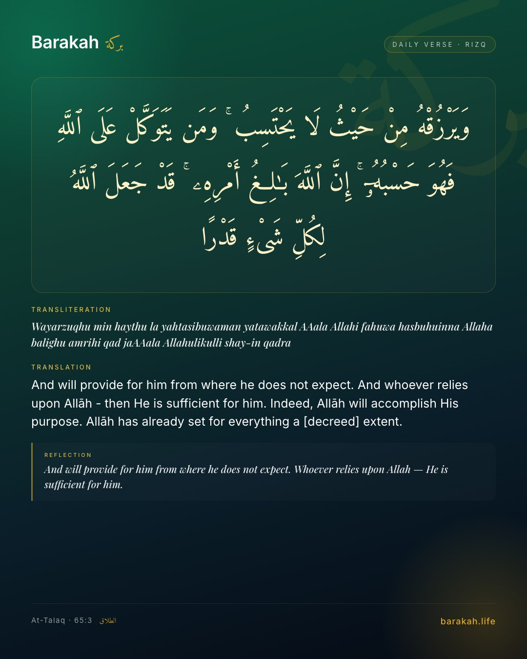 At-Talaq 65:3 — And will provide for him from where he does not expect. And whoever relies upon Allāh - then He is sufficient for him. I…
